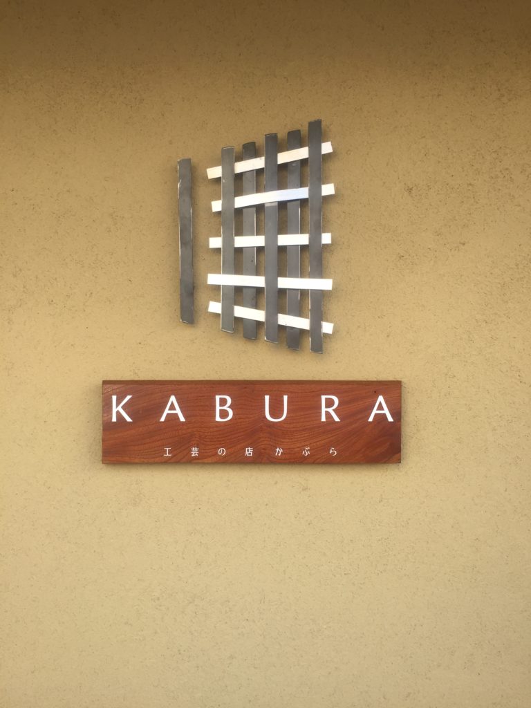 ＫＡＢＵＲＡ